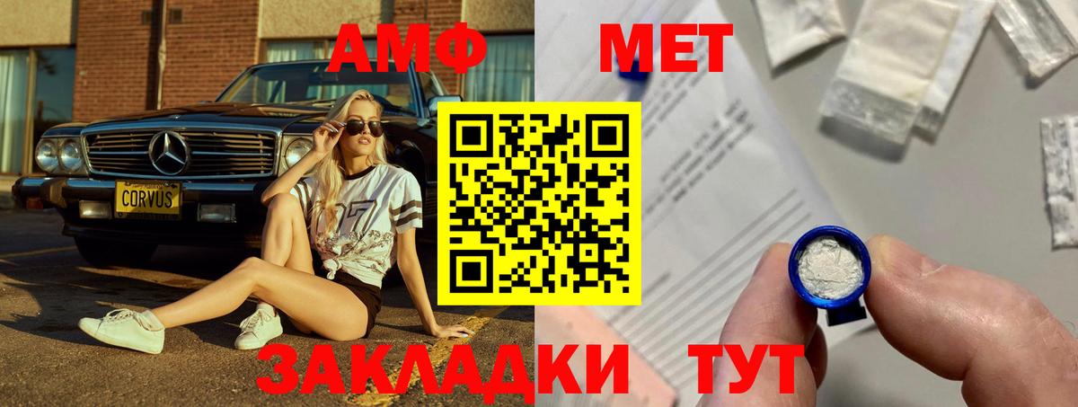 Амфетамин Premium Бердск