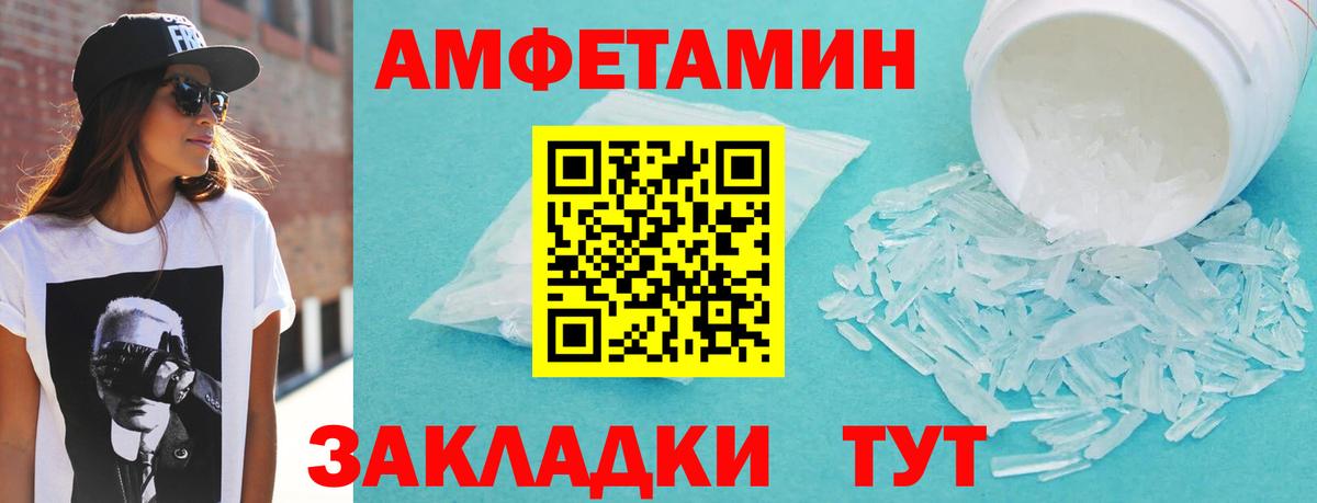 Амфетамин VHQ  АМФ  Бердск  Вход с VPN 