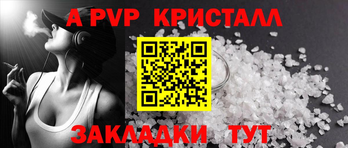 A PVP крисы CK  дарнет шоп  Бердск  А ПВП СК  Вход с VPN 