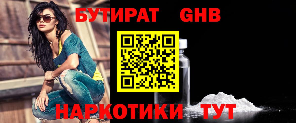 Мефедрон   ГАШ  Бердск  Кокаин  Вход с VPN  Конопля 