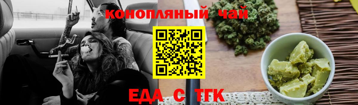 Бердск  Canna-Cookies марихуана  Вход с VPN 