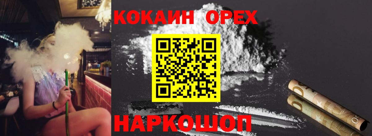 Cocaine VHQ  Cocaine  Бердск  Вход с VPN  КОКАИН 97% 