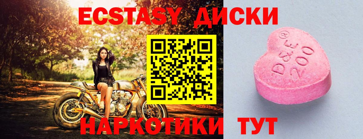 ЭКСТАЗИ Punisher  Экстази TESLA  Вход с VPN  Бердск 