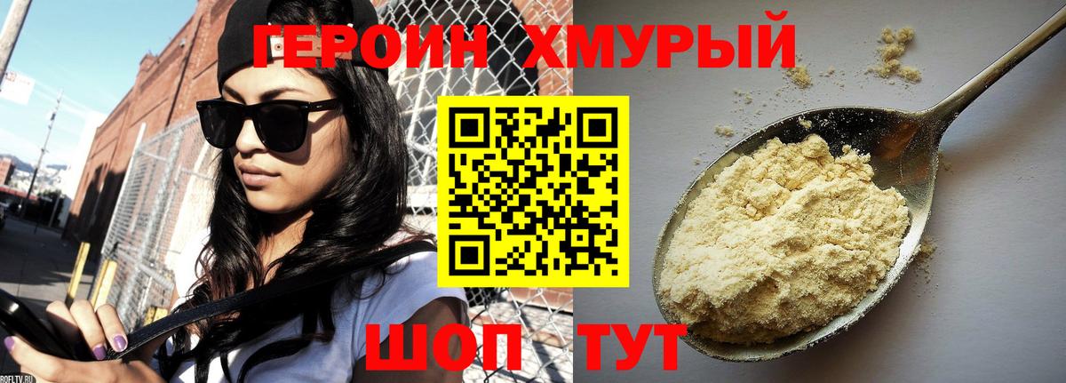 Героин Афган  Героин  Бердск  Вход с VPN 