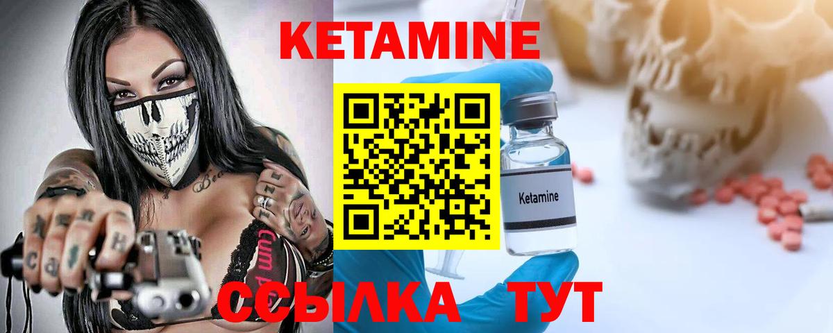 Кетамин ketamine  Вход с VPN  Бердск 