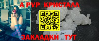 альфа пвп Волжск