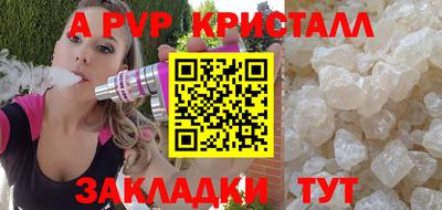 альфа пвп Волжск