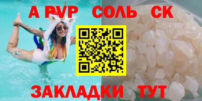 альфа пвп Волжск