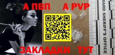 альфа пвп Волжск