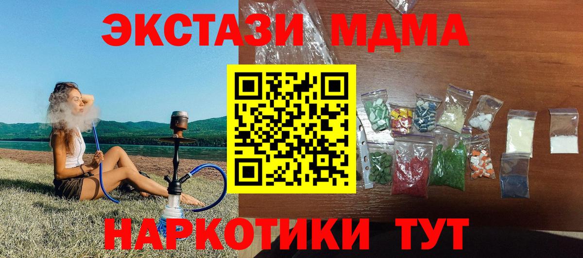 MDMA Molly Бердск
