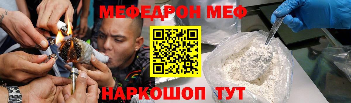 Меф  МЕФ  МЯУ-МЯУ VHQ  Бердск  Мефедрон мука  Вход с VPN 