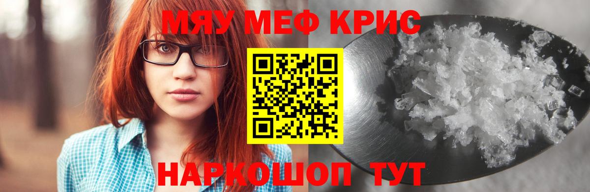 Мефедрон мука Бердск
