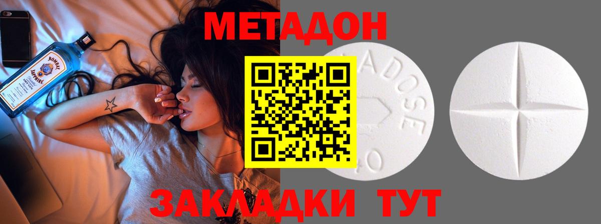 Бердск  Метадон methadone  Вход с VPN 