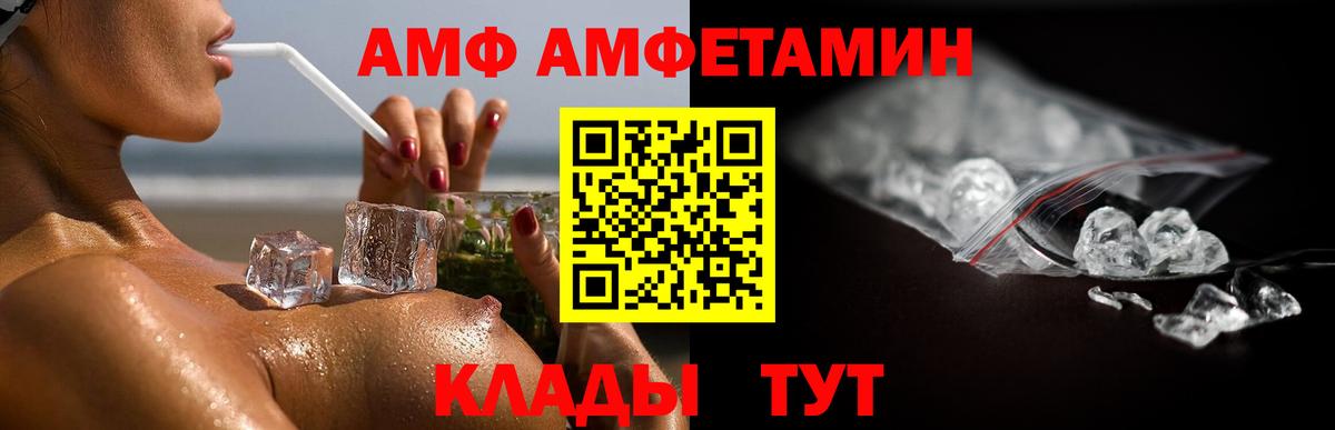 Первитин пудра Бердск